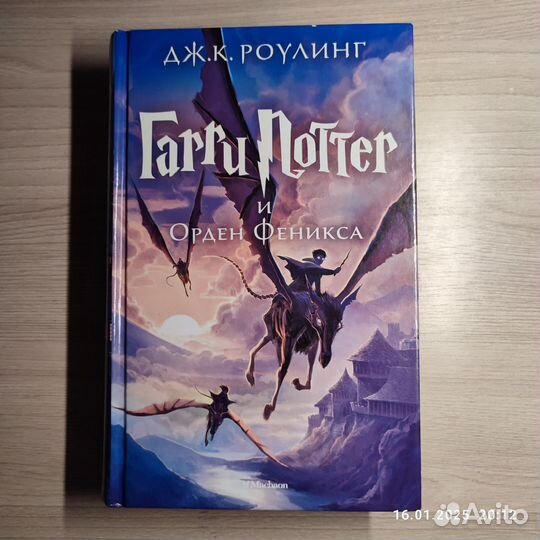 Книги Гарри Поттер