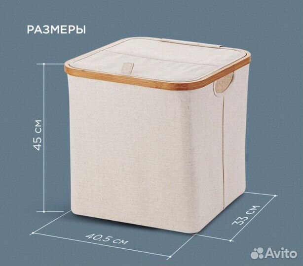 Корзина для хранения белья