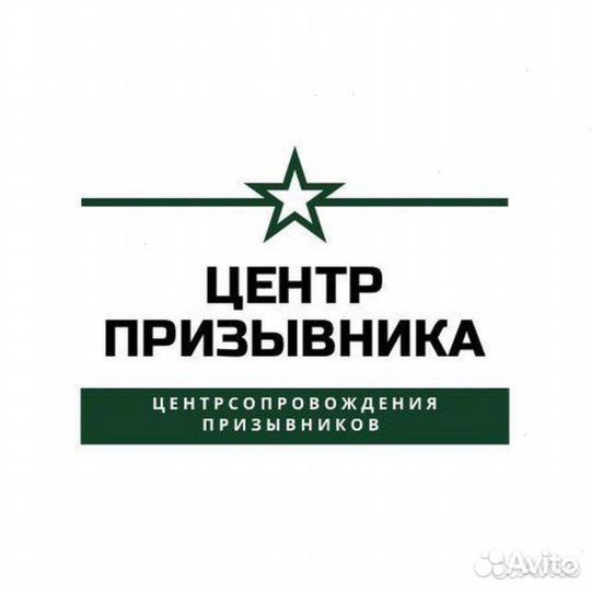 Военный юрист
