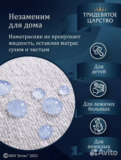 Наматрасник непромокаемый 120 200