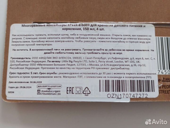 Многоразовые пакеты для пюре