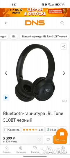 JBL tune 510BT