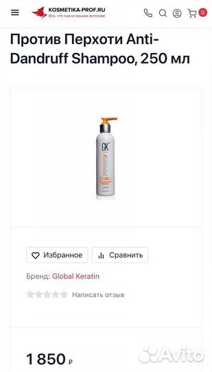 Global keratin шампунь