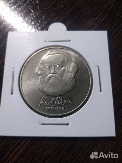 ГДР. 20 марок Карл Маркс