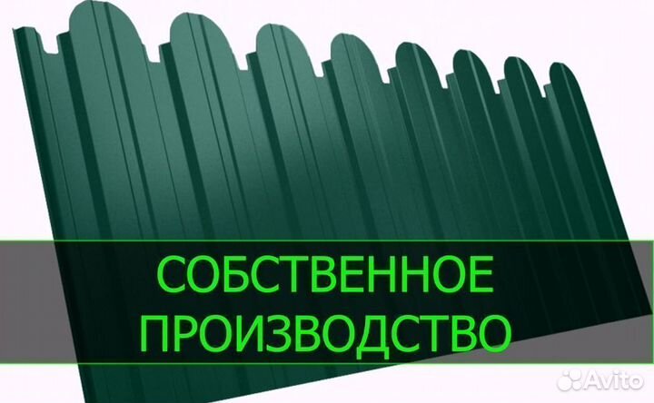 Профнастил/Профлист