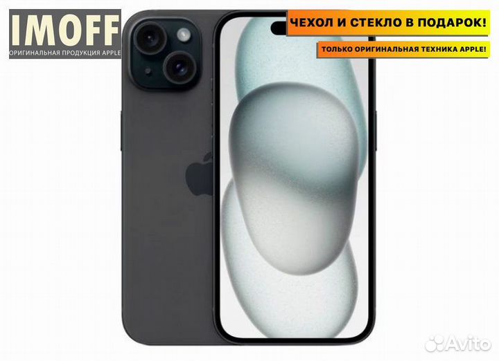 iPhone 15, 128 ГБ