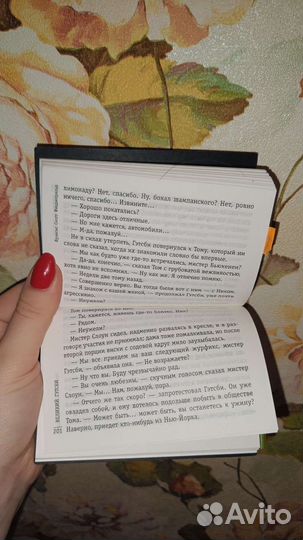 Великий Гэтсби