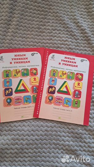 Рпс тетрадь 2 класс