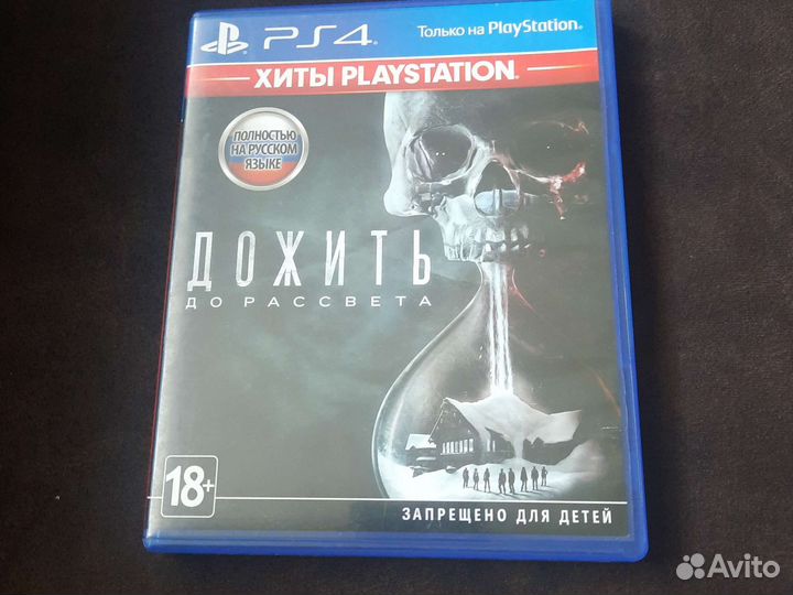 Диски на ps4