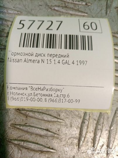 Тормозной диск передний Nissan Almera N 15 1.4 GAL