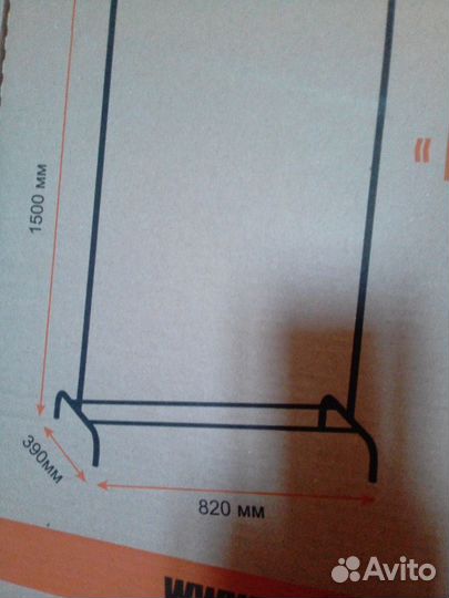 Мобильная вешалка