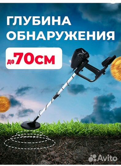 Металлоискатель boolatek MD 4030 P