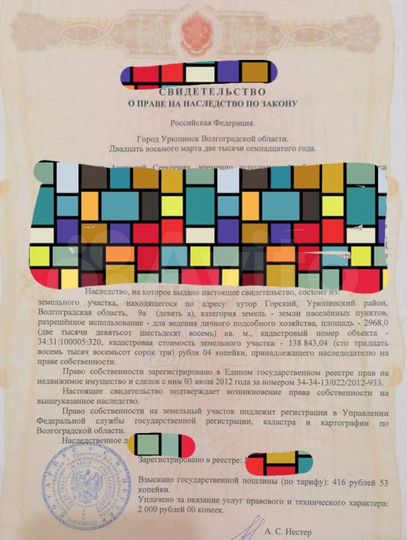 Участок 30 сот. (ИЖС)