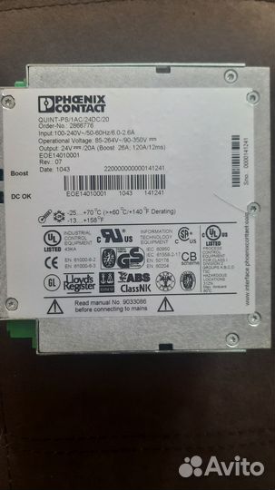 Блок питания Phoenix Contact quint-PS/1AC/24DC/20