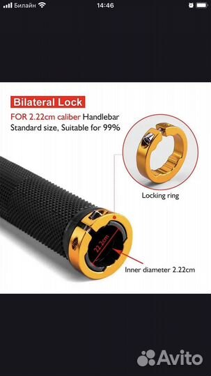 Грипсы для велосипеда