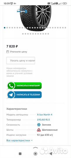 R15 Michelin X-Ice North 4 195/60, PCD 5x114.3 DIA 67.1