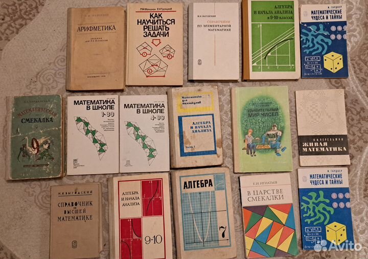 Книги и учебники по математике и алгебре