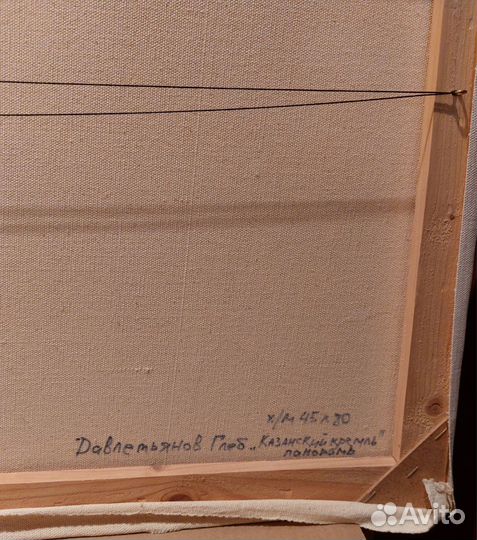 Картина масло Давлетьянов Пушков и др