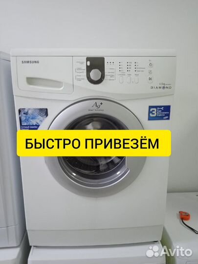 Стиральные машины с гарантией б/у