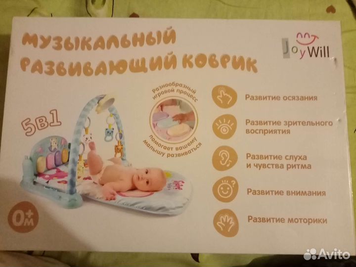 Музыкальный коврик