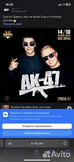 Билеты на концерт ак-47
