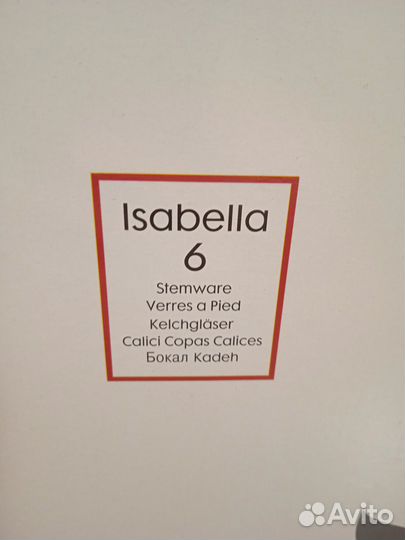 Бокалы для вина новые 6: штук