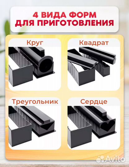 Набор для приготовления роллов и суши без ножа