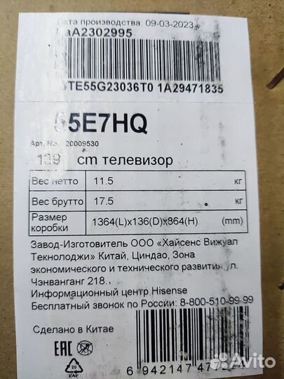 Телевизор hisense 55e7hq