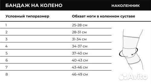 Smartc Наколенник эластичный трикотажный sport