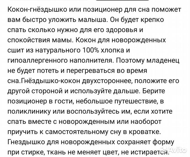 Кокон- гнездышко с подушкой и одеялом для малыша
