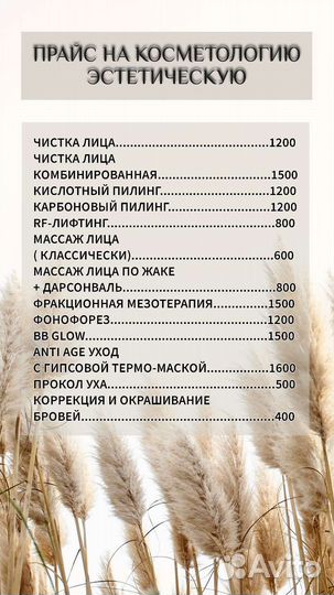 Косметолог