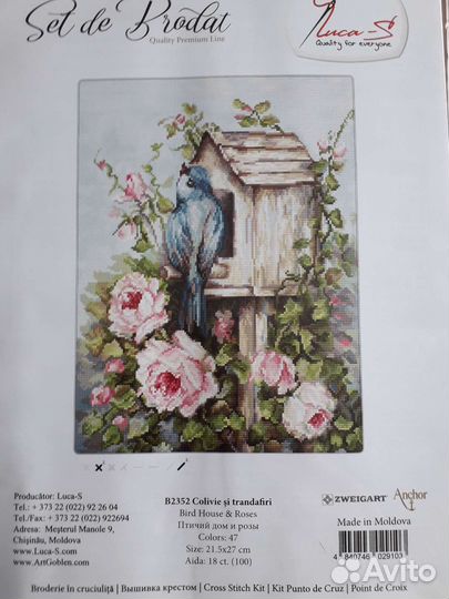 Набор для вышивания крестом Лука-с