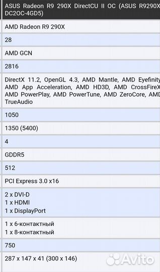 Radeon R9 290x asus Direct CU