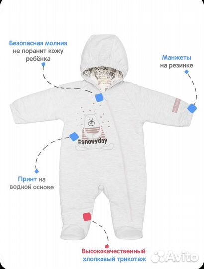 Комбинезон утепленный 68