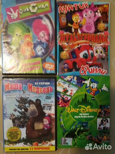 DVD диски мультфильмы