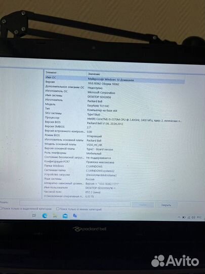 Ноутбук Packard Bell EasyNote TV11HC