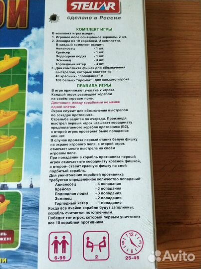 Настольная игра 