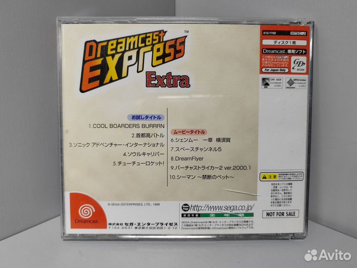 Dreamcast Express Extra (ntsc-J) Dreamcast