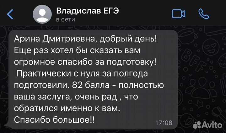 Подготовка к ЕГЭ