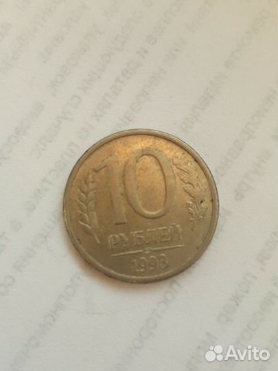 Редкая Монета СССР 10рублей