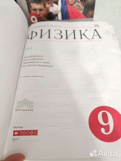 Учебники 9 класс