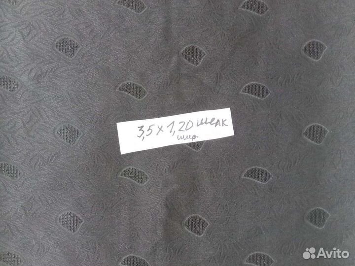 Отрез ткани