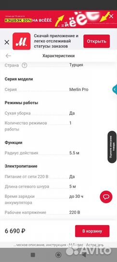 Пылесос турецкий вертикальный