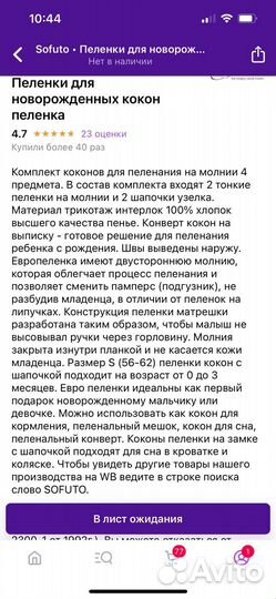 Кокон для новорожденных