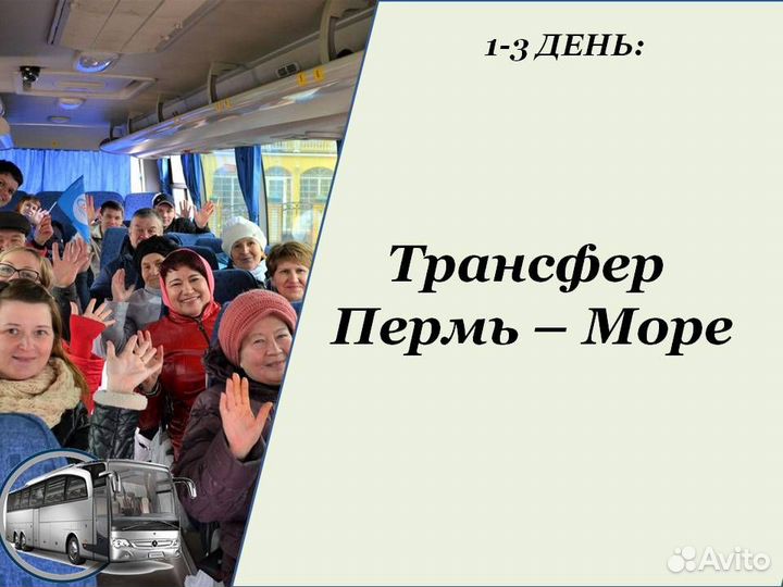 11июл24 Билеты в Голубицкую/хп2006.005