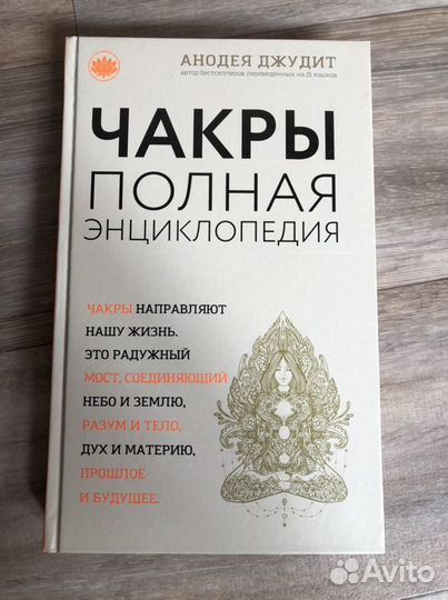 Книги эзотерика, мотивирующие, духовные