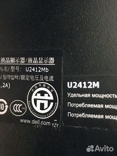 Монитор dell 24 u2412m (состояние идеальное)