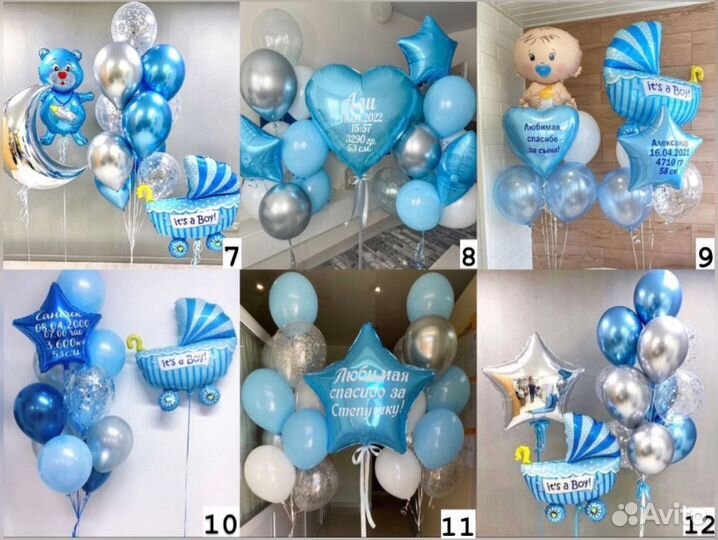 Воздушные гелиевые шары