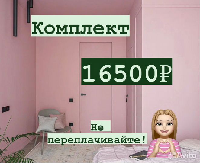 Скрытые двери invisible