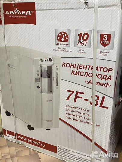 Кислородный концентратор армед 7f 3l